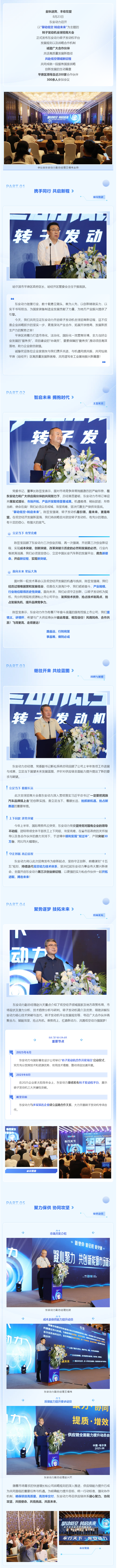 擎动低空 转启未来！bv伟德源自英国始于1946召开转子发动机全球招商大会