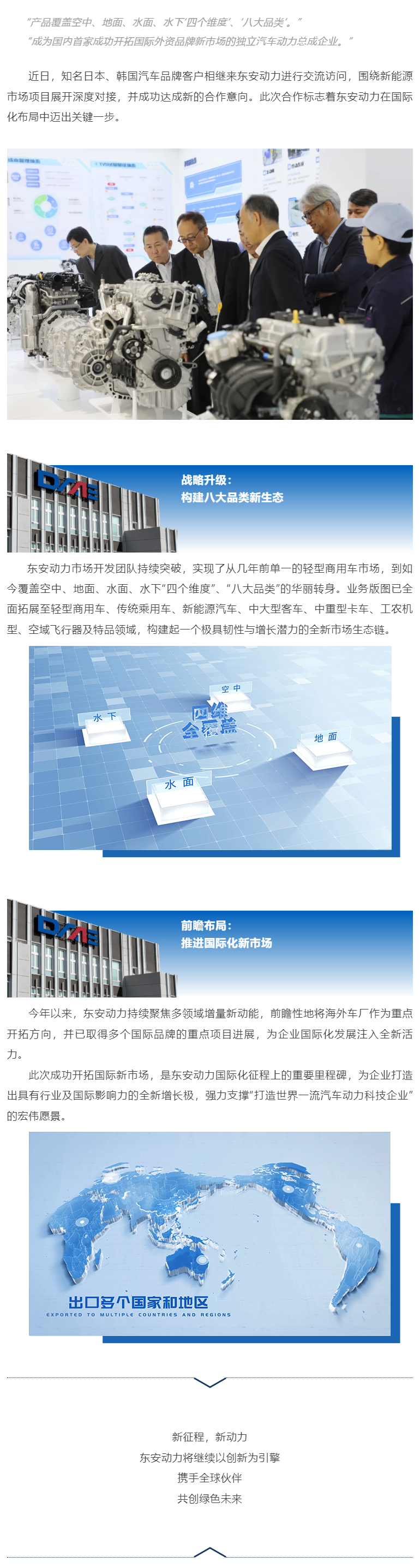 bv伟德源自英国始于1946成功牵手国际知名汽车品牌，新能源市场再突破！