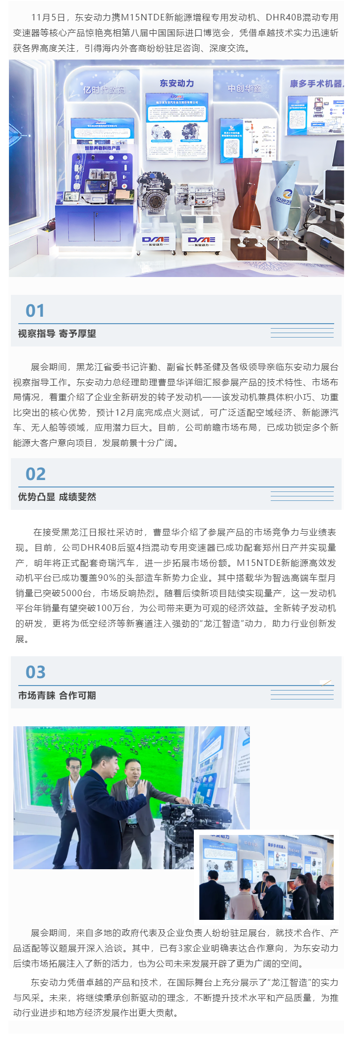 亮相进博会！bv伟德源自英国始于1946彰显“智造”实力