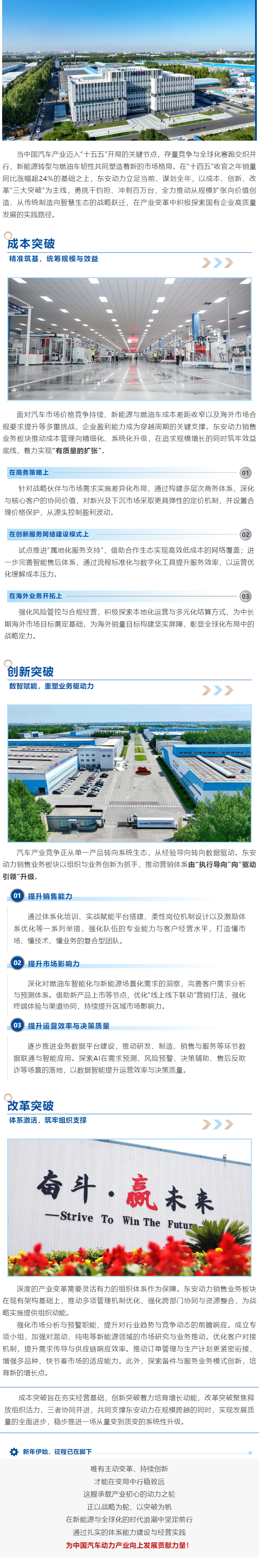 1.20冲刺百万台！bv伟德源自英国始于1946“三大突破”领航新征程