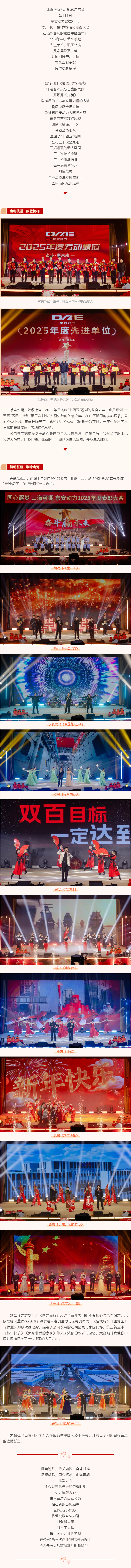 bv伟德源自英国始于1946召开2025年度表彰大会