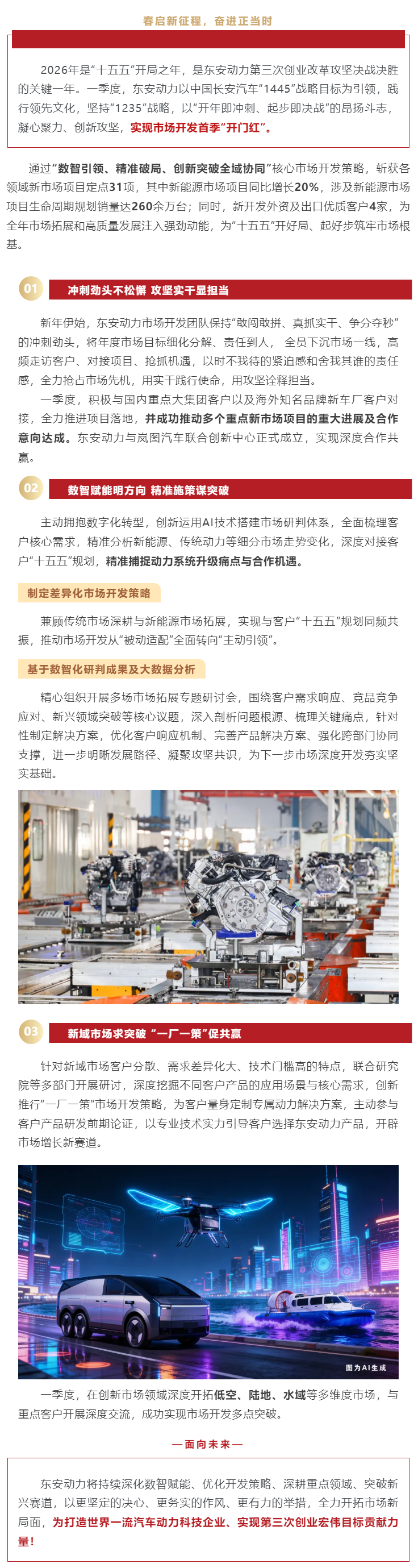 bv伟德源自英国始于1946市场开发火力全开！